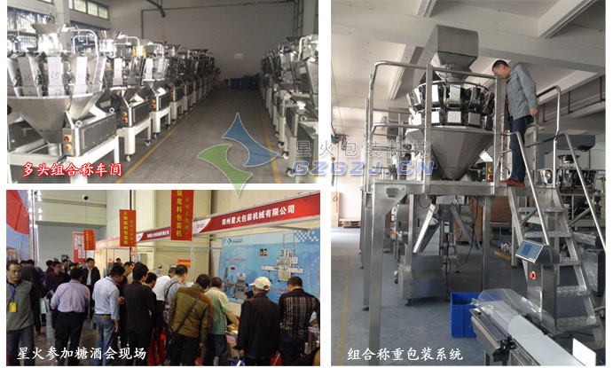 组合称天辰平台登陆地址机工厂图