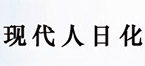 德州天辰平台登陆地址机械-现代人日化
