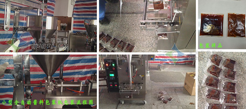 客户生产车间现场