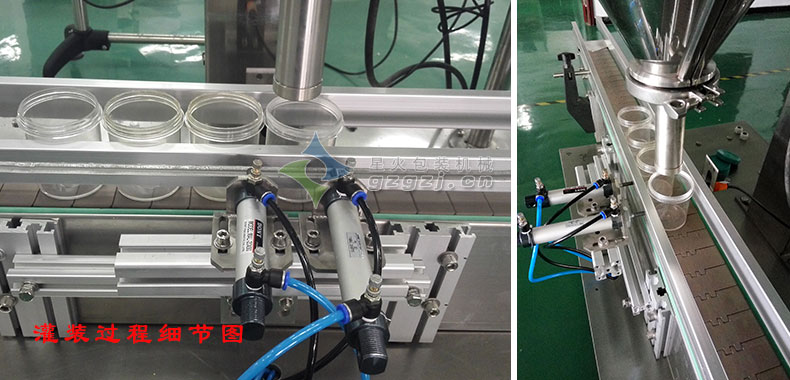 产品灌装局部细节