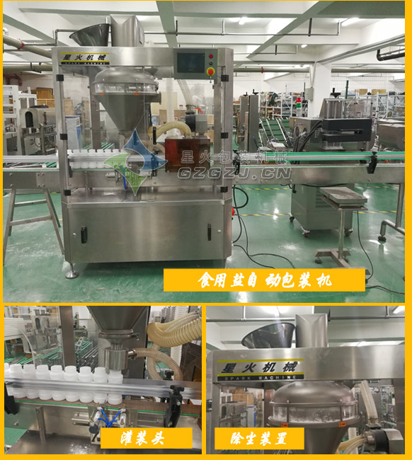 调味盐天辰平台登陆地址机