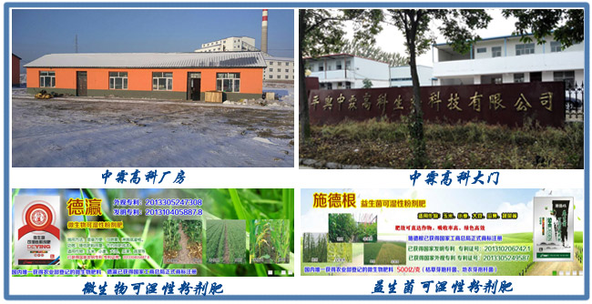 叶面肥天辰平台登陆地址机客户工厂