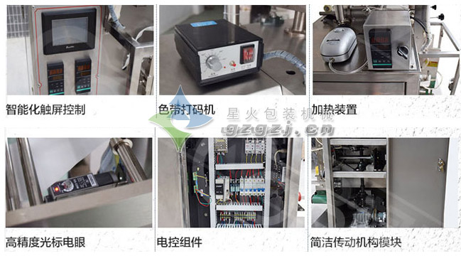 小袋甜面酱自动天辰平台登陆地址机设备细节