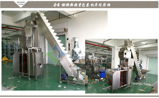 全自动制袋称重天辰平台登陆地址机