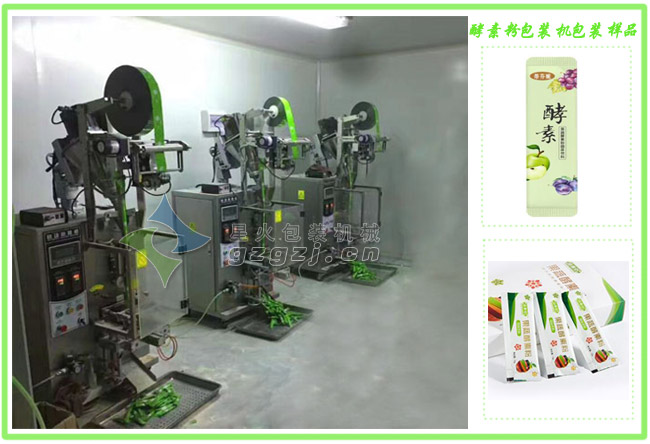 果蔬酵素粉自动天辰平台登陆地址机