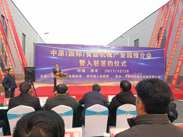 天辰平台登陆地址机械产业园