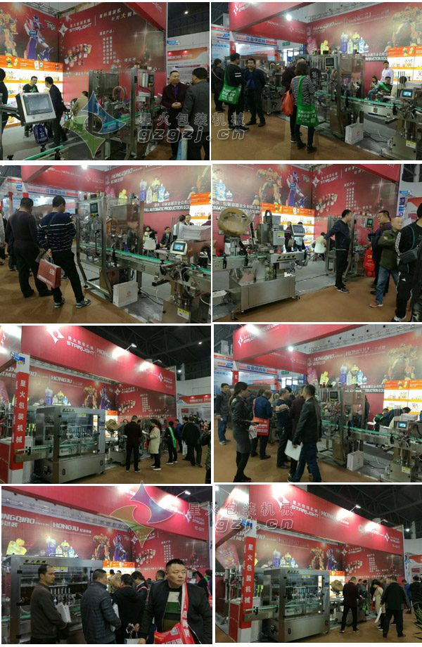 星火天辰平台登陆地址机械参加糖酒会