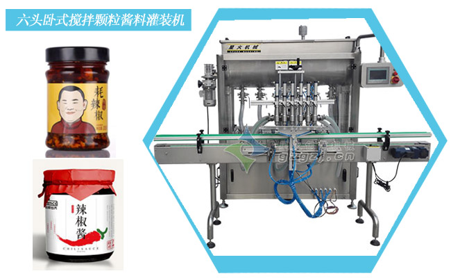 六头卧式搅拌颗粒酱料灌装机