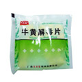 牛黄解毒片